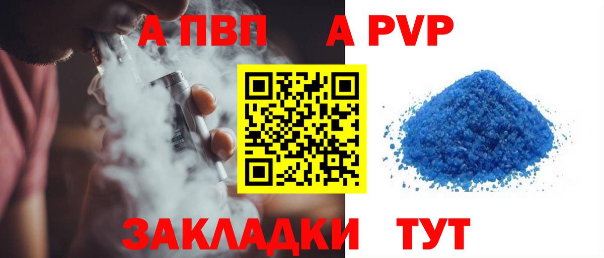 Alpha PVP Соль Янаул