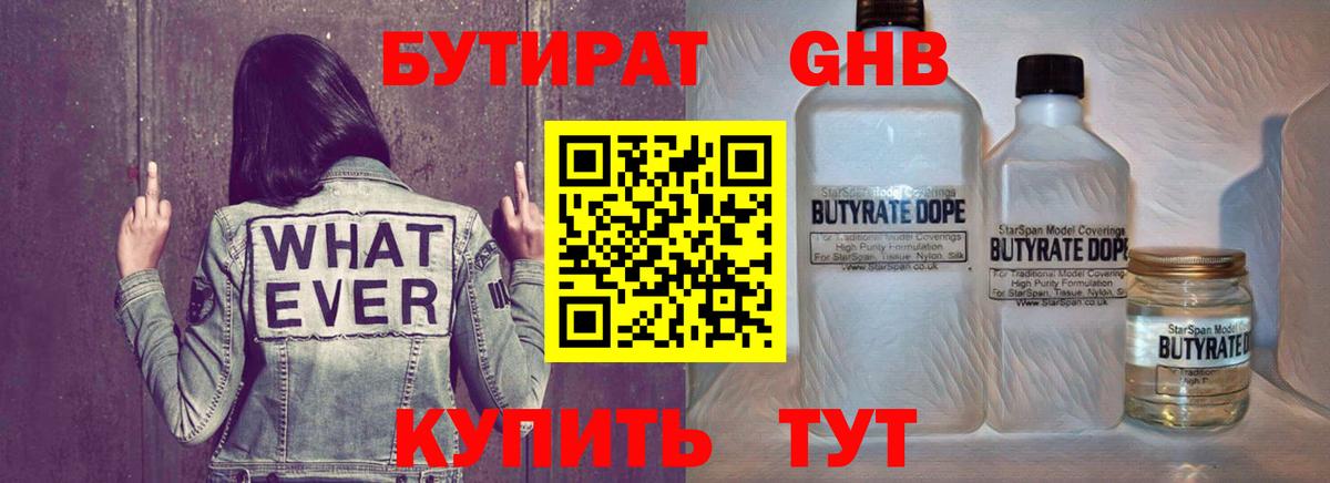 Янаул  Бутират  Вход с VPN  Бутират буратино 
