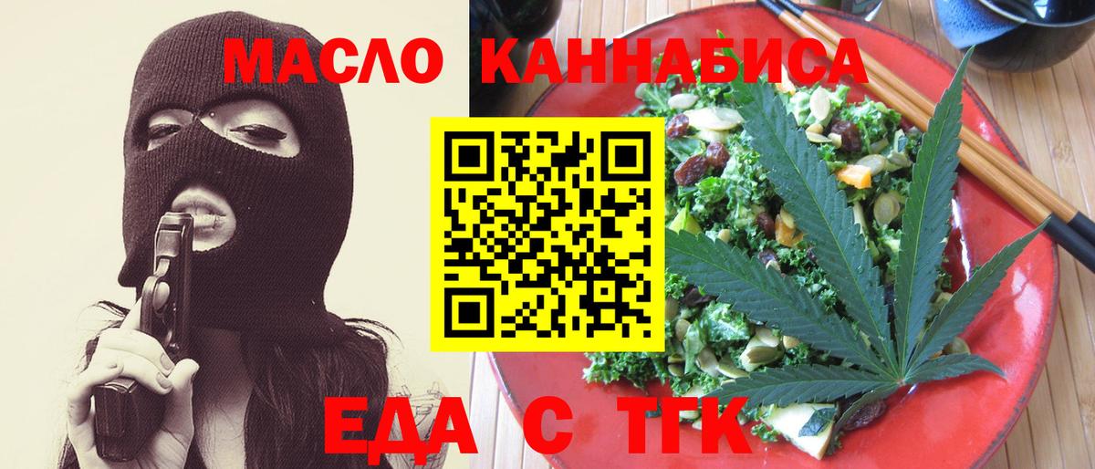 Янаул  Canna-Cookies марихуана  Вход с VPN 