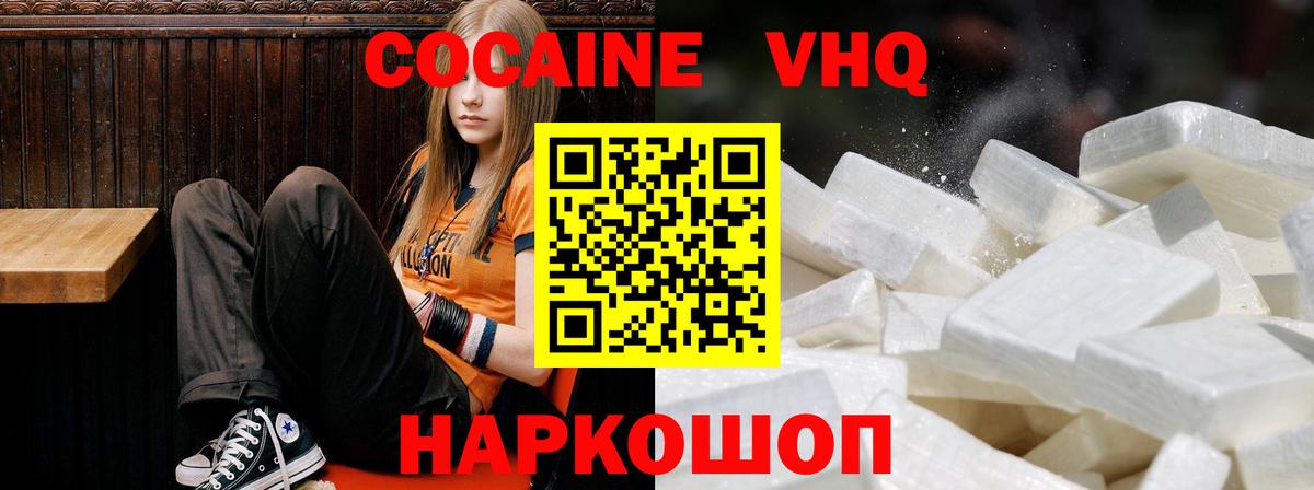 Cocaine Columbia  Вход с VPN  Янаул  Cocaine  COCAIN 97% 