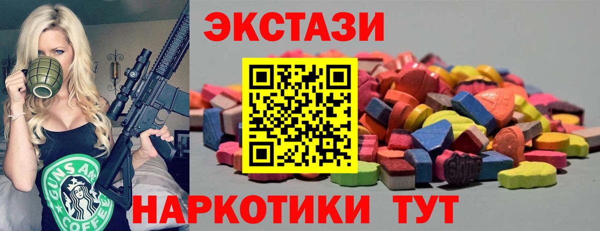 ЭКСТАЗИ Punisher  Вход с VPN  Ecstasy  Экстази 99%  Янаул 