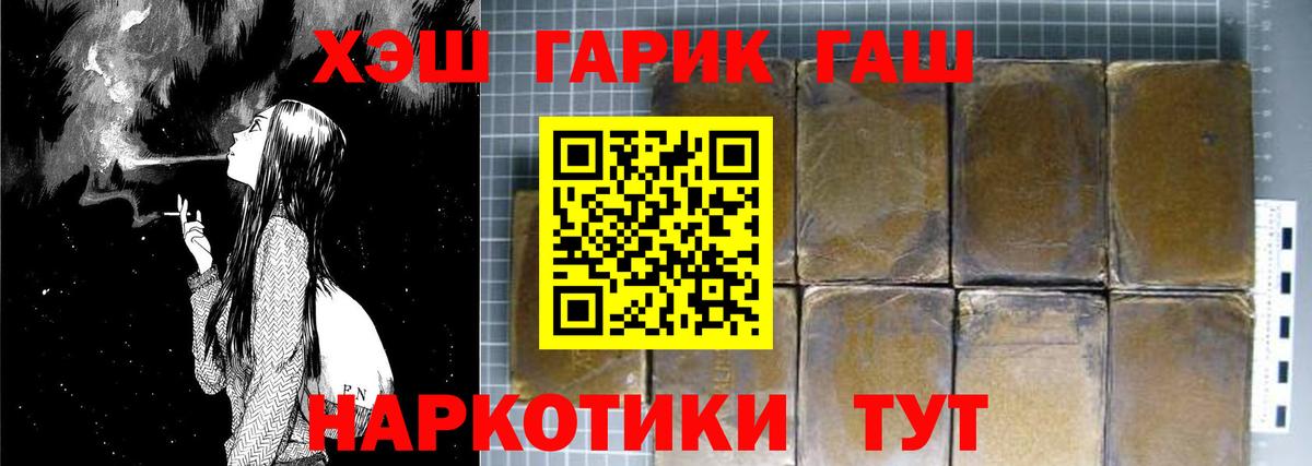 Гашиш убойный Янаул