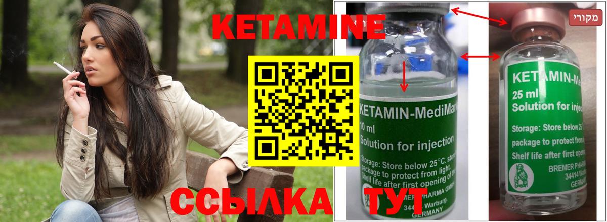 КЕТАМИН ketamine  Вход с VPN  КЕТАМИН VHQ  Янаул 