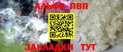 ALPHA-PVP Жуковский