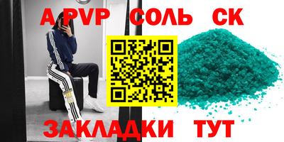 ALPHA-PVP Жуковский