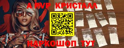ALPHA-PVP Жуковский