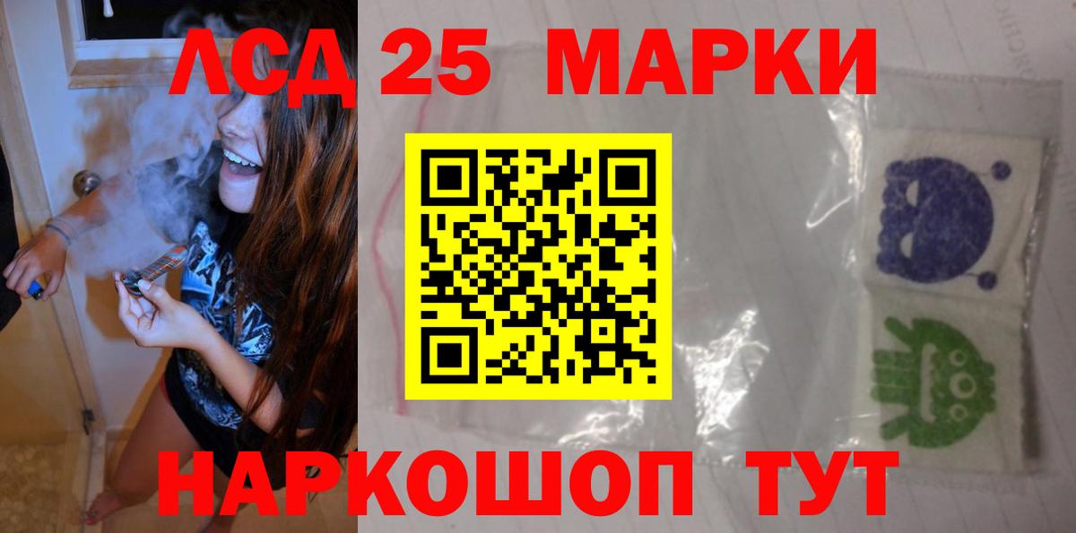 LSD-25 экстази ecstasy Янаул