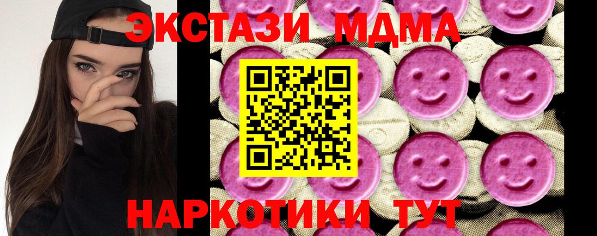 MDMA  МДМА молли  МДМА кристаллы  Вход с VPN  Янаул 