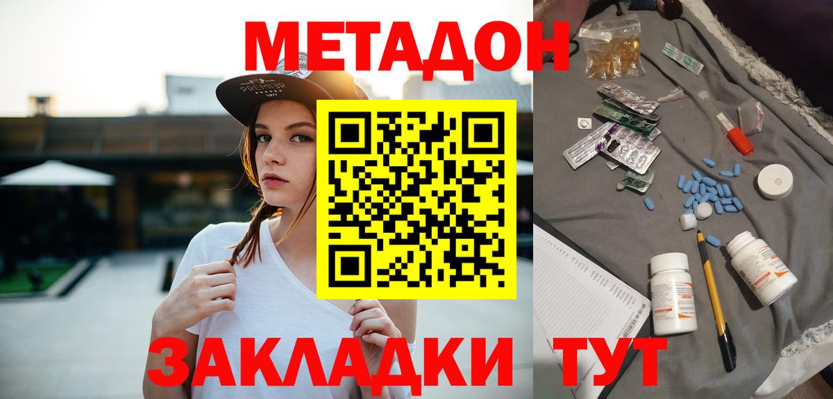 Янаул    рабочий сайт  Вход с VPN  МЕТАДОН белоснежный 