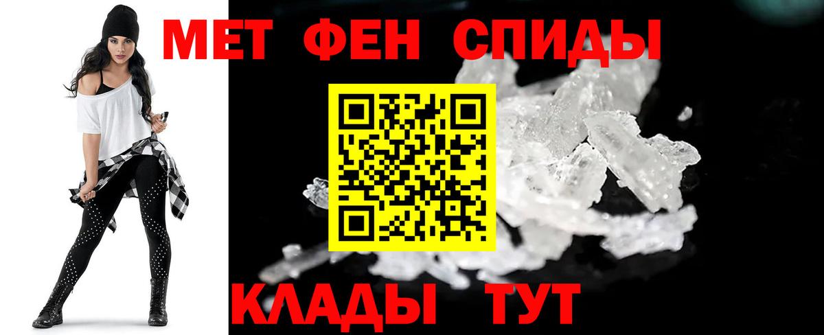 Метамфетамин  Вход с VPN  Янаул  Первитин кристалл 