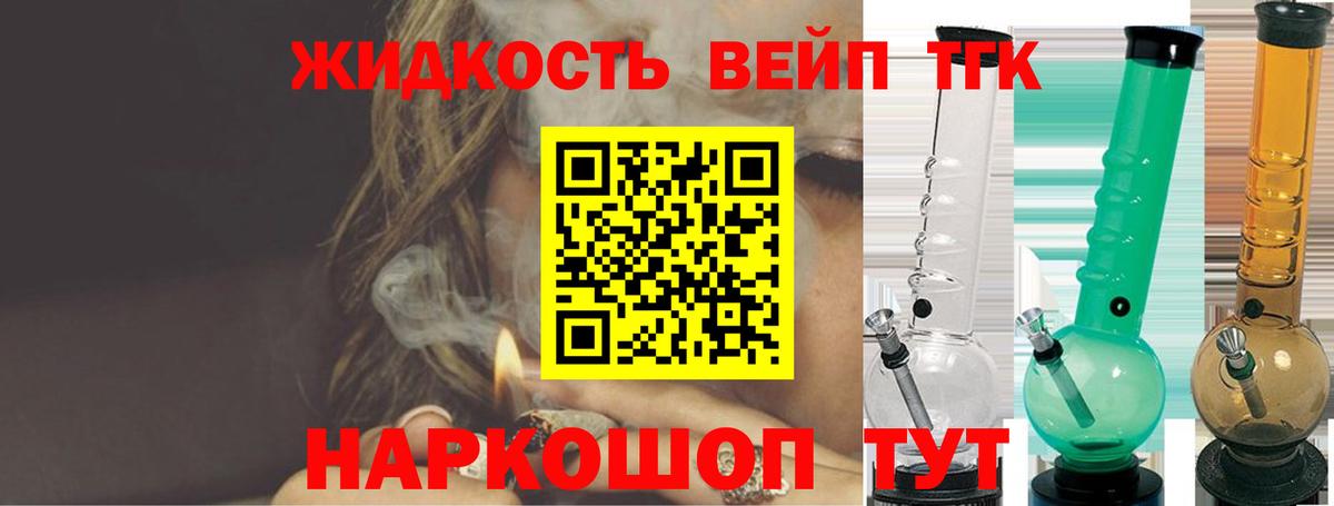 ТГК Wax  Дистиллят ТГК жижа  Янаул  Вход с VPN 
