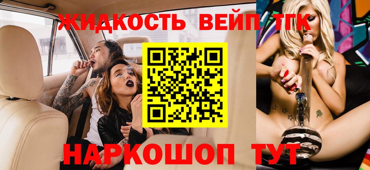 Дистиллят ТГК THC oil Янаул