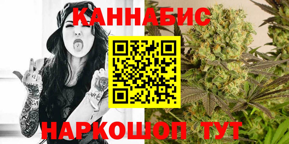 МАРИХУАНА LSD WEED  Вход с VPN  Бошки марихуана SATIVA & INDICA  Янаул  Бошки Шишки сатива  Марихуана индика 